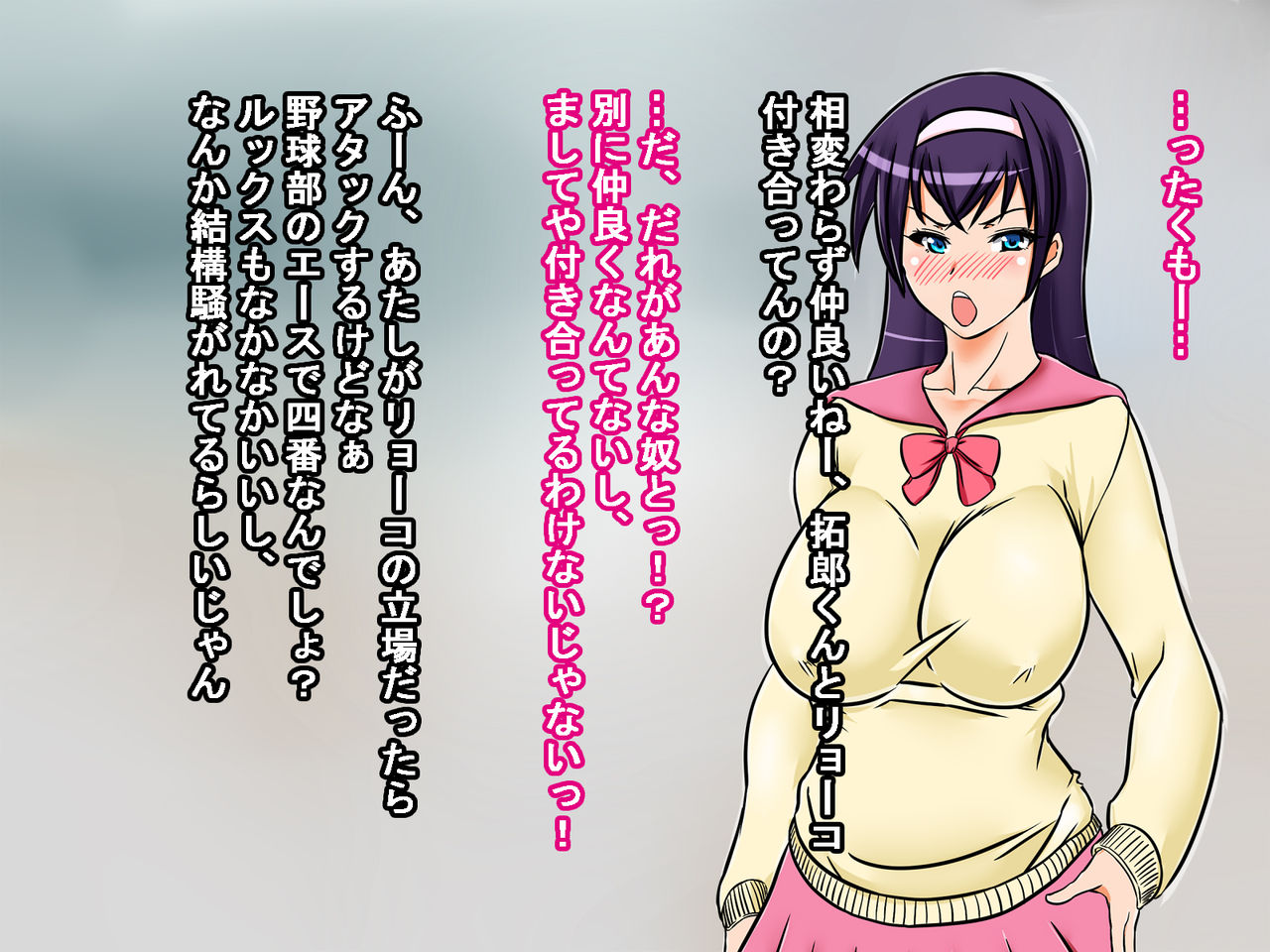 Osananajimi ga Rival ni Okasarete Uragiri Acme suru Hanashi page 4 full