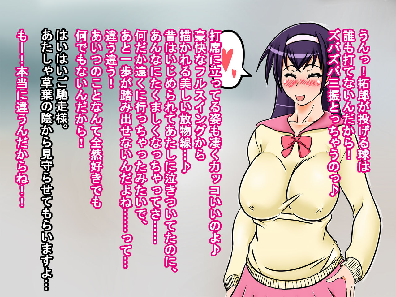 Osananajimi ga Rival ni Okasarete Uragiri Acme suru Hanashi page 5 full