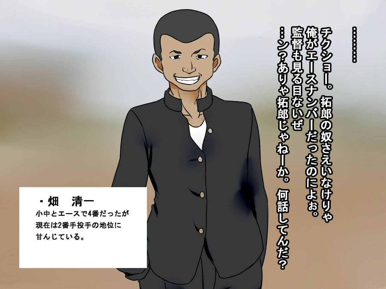 Osananajimi ga Rival ni Okasarete Uragiri Acme suru Hanashi page 6 full