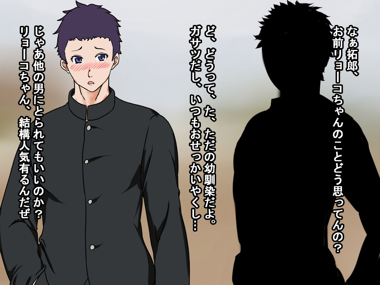 Osananajimi ga Rival ni Okasarete Uragiri Acme suru Hanashi page 7 full
