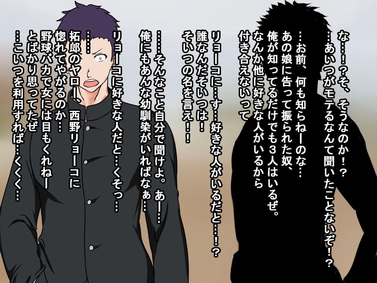 Osananajimi ga Rival ni Okasarete Uragiri Acme suru Hanashi page 8 full