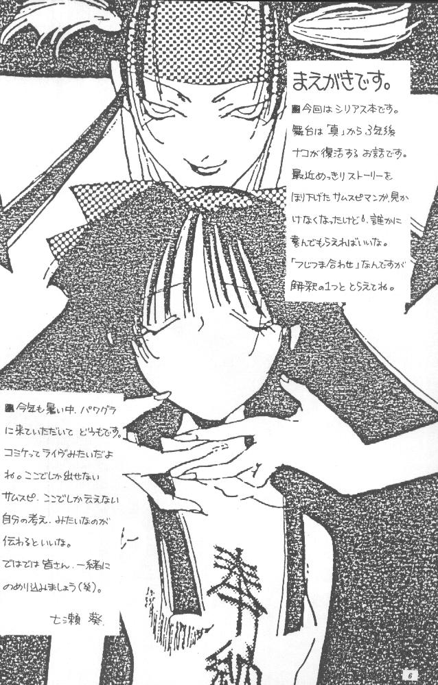 Dark Side page 6 full