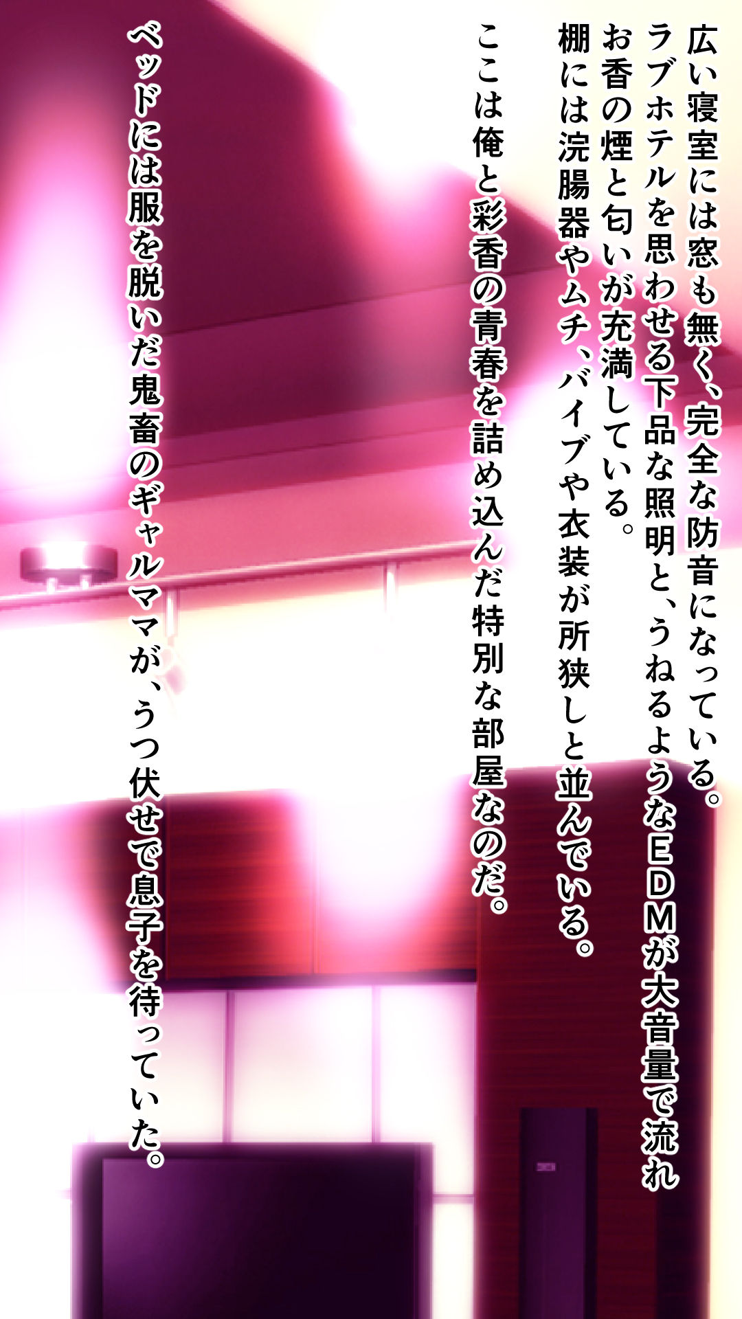 KouMonkey Ayaka Bangai Hen ~Dekajiri Assatsu Anal Mama~ page 8 full