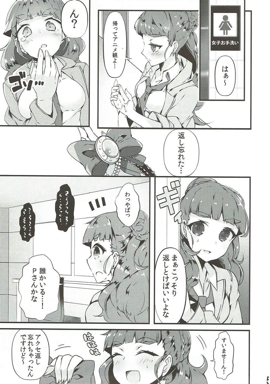 Yurimusu page 4 full