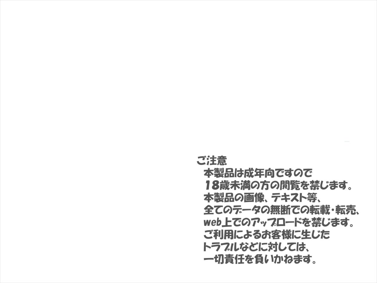 Bakunyuu Minea to Paizuri Ecchi page 2 full
