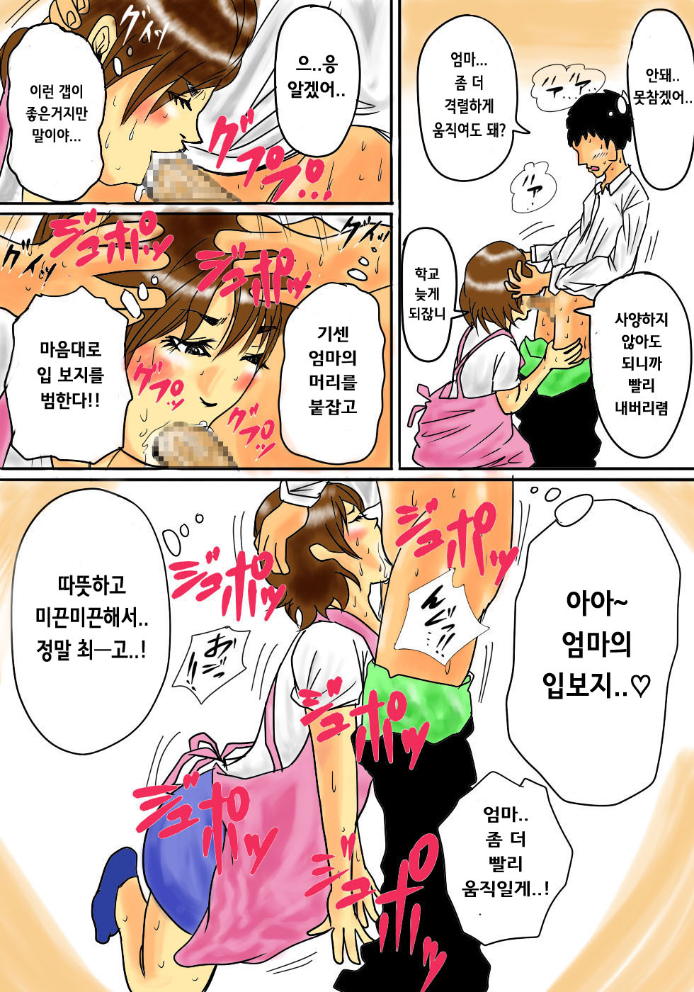 Maiasa, Okaa-san de Seiyoku Shori! page 7 full