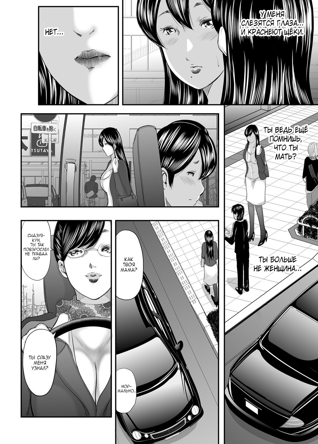 Ikanishite Haha wa Onna o Kaihou Shitaka Ch. 5 page 3 full
