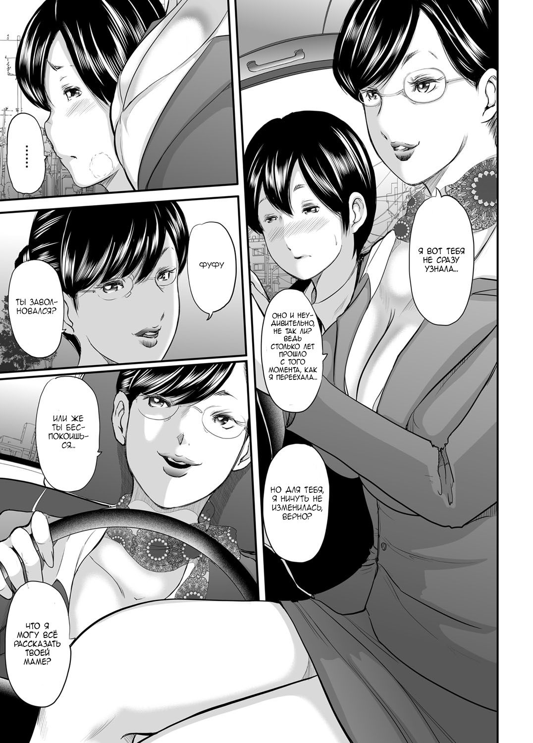 Ikanishite Haha wa Onna o Kaihou Shitaka Ch. 5 page 4 full