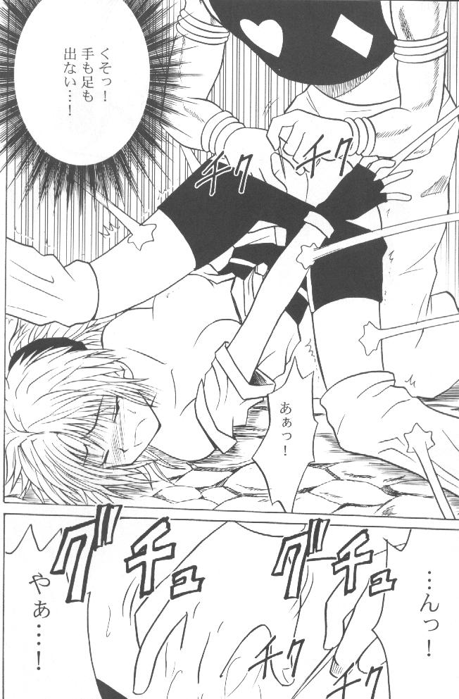Shinshikujizai no Ai page 10 full