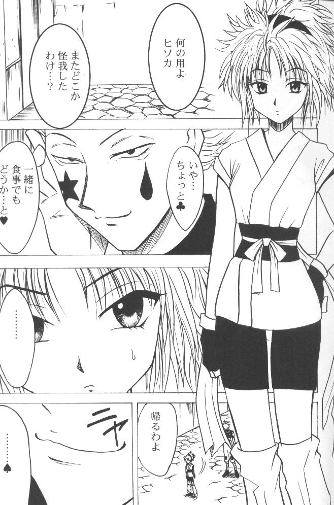 Shinshikujizai no Ai page 2 full