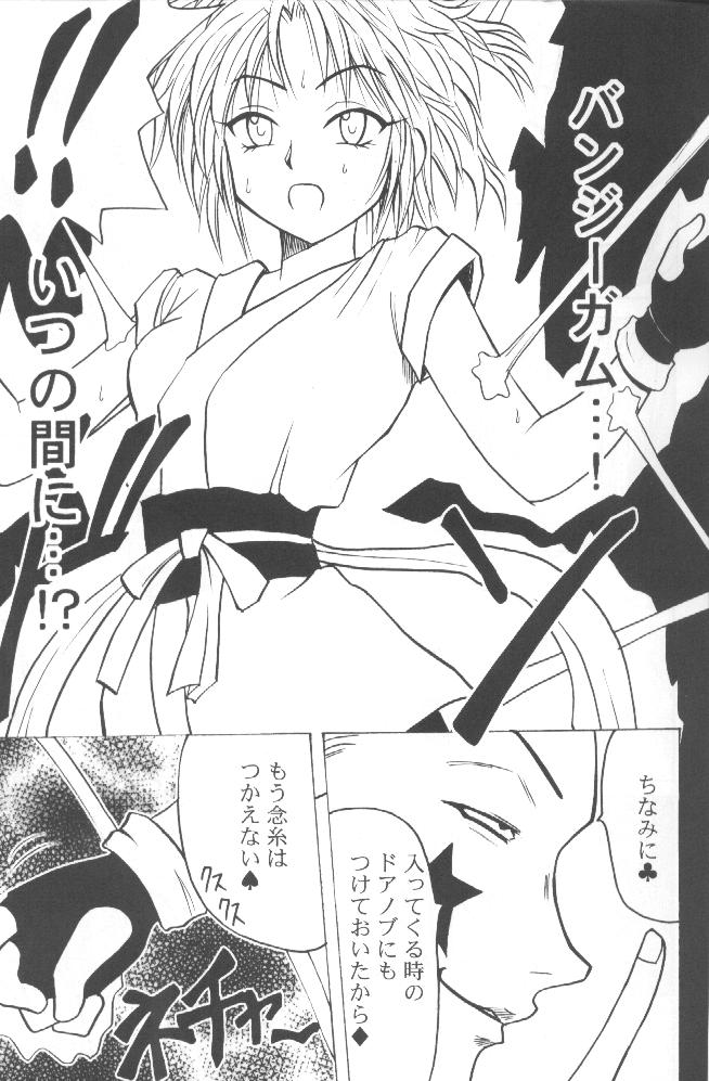 Shinshikujizai no Ai page 3 full