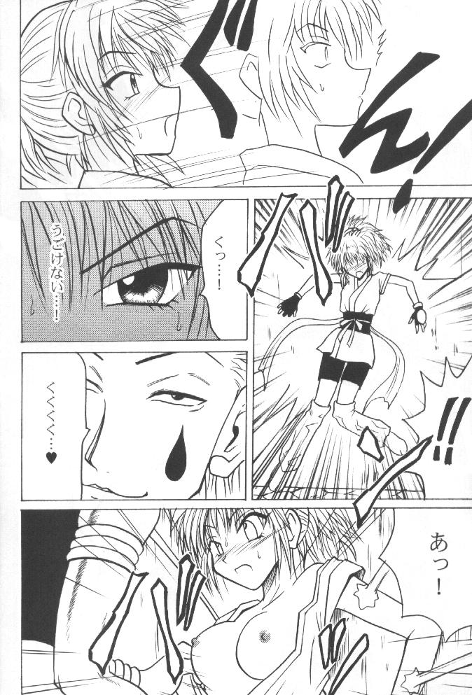 Shinshikujizai no Ai page 4 full