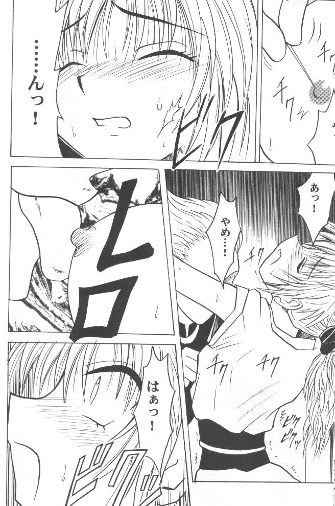Shinshikujizai no Ai page 6 full