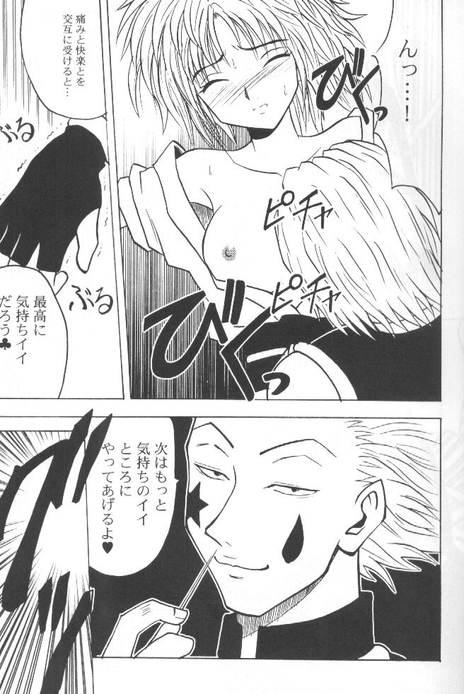 Shinshikujizai no Ai page 7 full