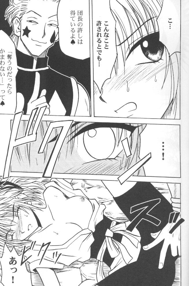 Shinshikujizai no Ai page 9 full