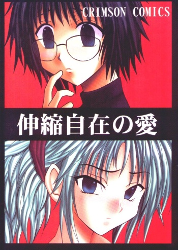 Shinshikujizai no Ai cover