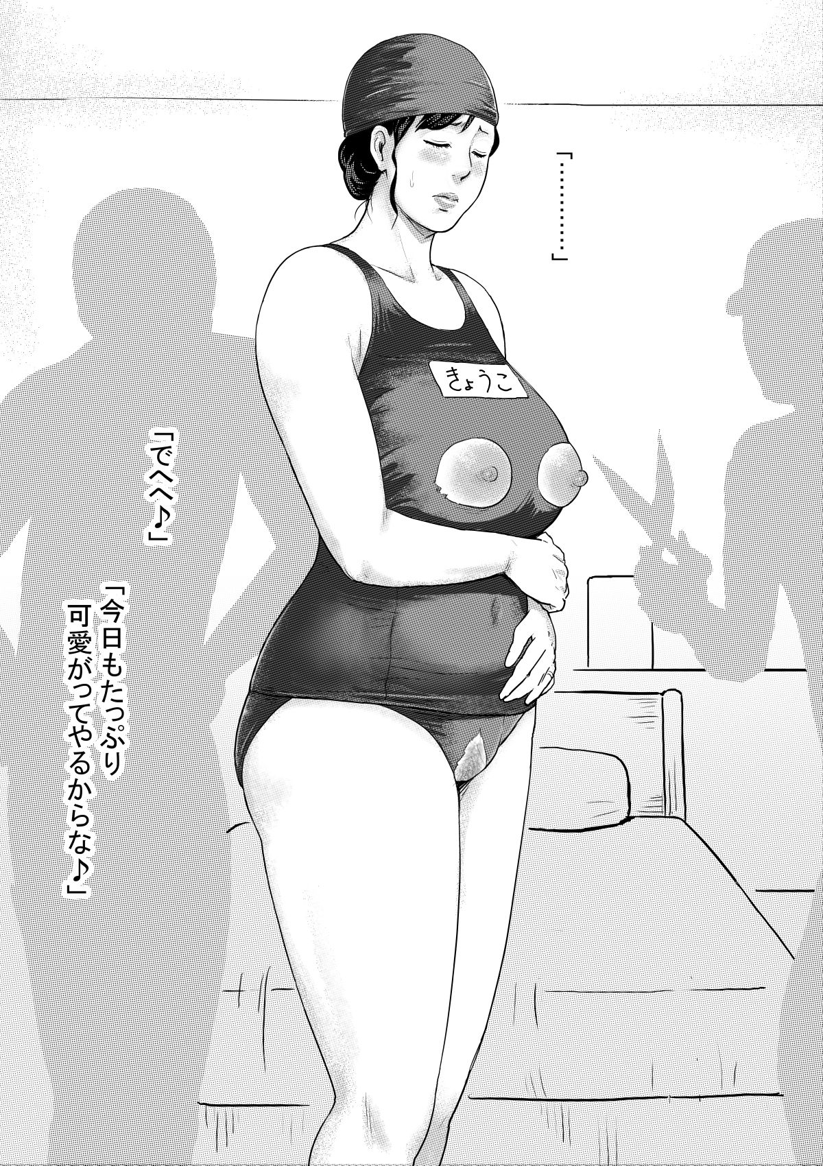 猫にされた人妻 page 6 full