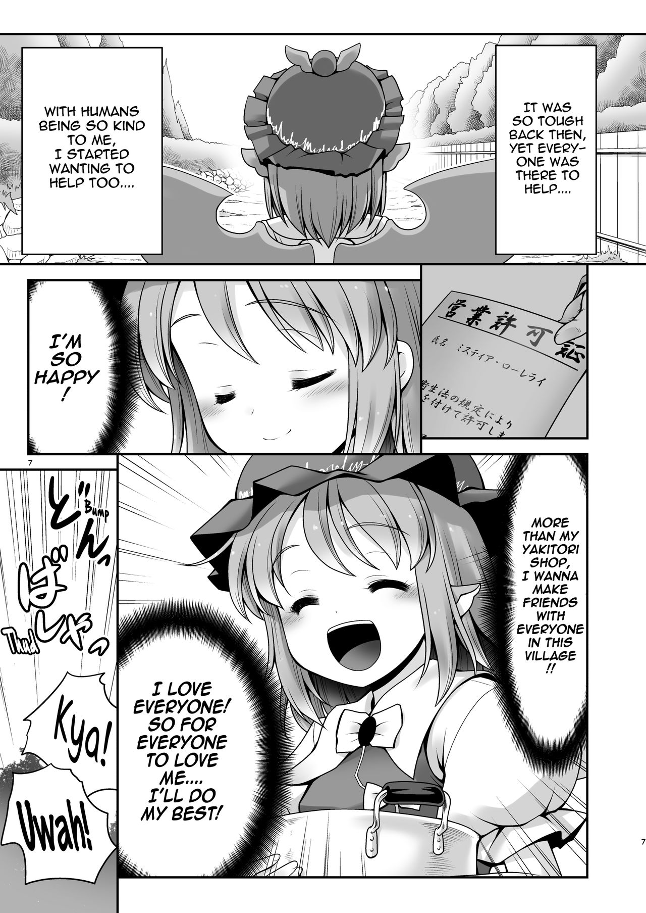 Yoiko ni wa Kimochi no Ii Oshioki page 6 full