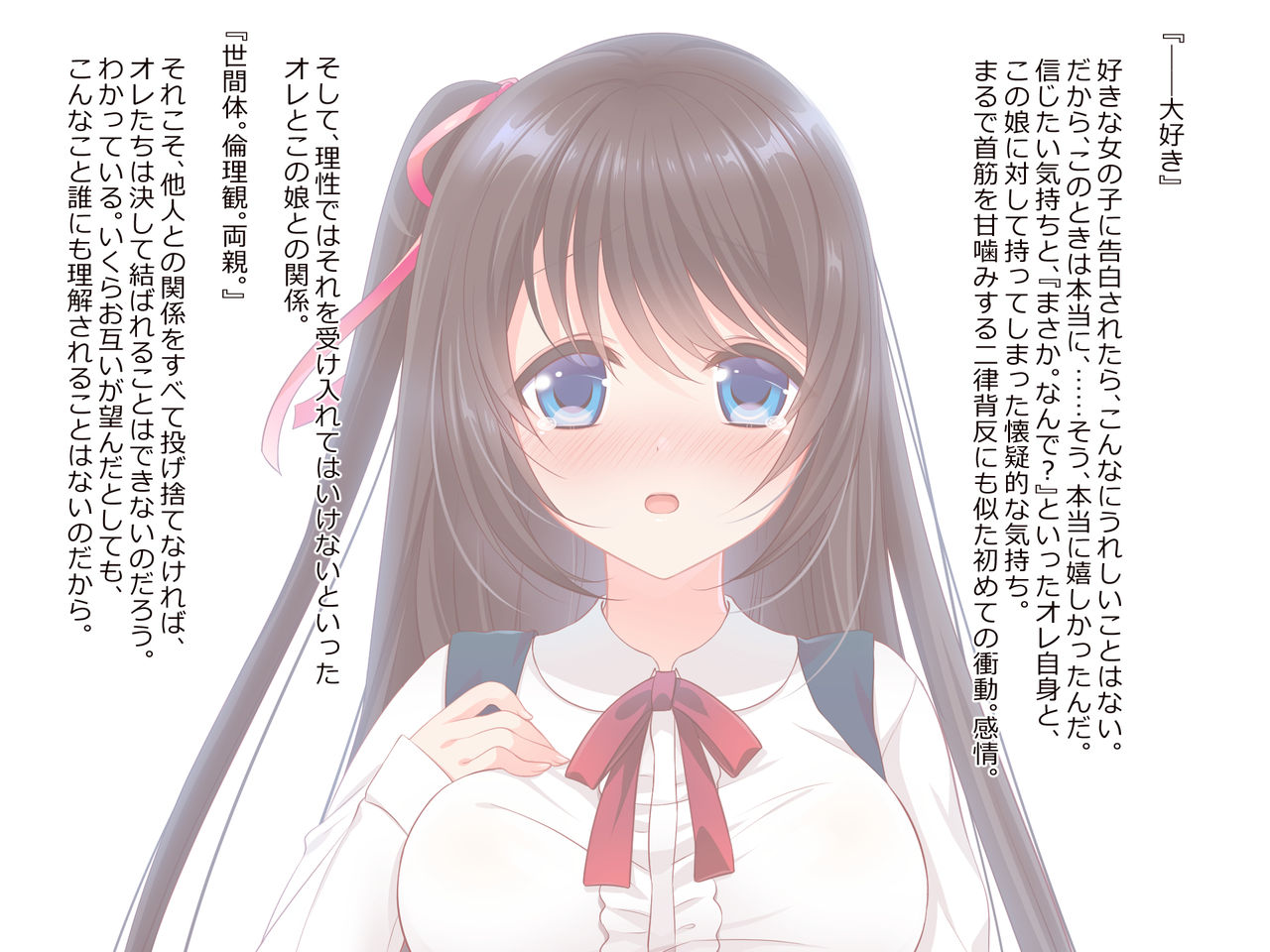 Kurokami Long JK no Imouto ga Icha Love H de Yome Shigan ~Dokkun Nakadashi Gentei Days~ page 2 full