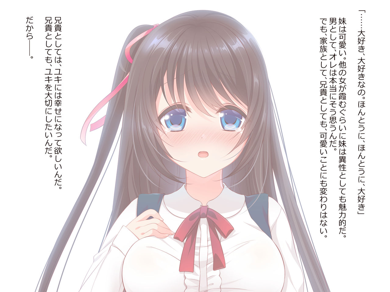 Kurokami Long JK no Imouto ga Icha Love H de Yome Shigan ~Dokkun Nakadashi Gentei Days~ page 3 full