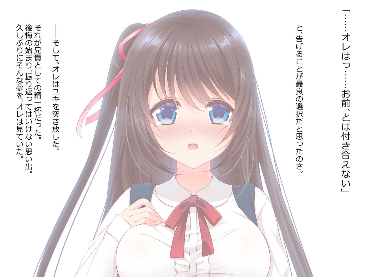 Kurokami Long JK no Imouto ga Icha Love H de Yome Shigan ~Dokkun Nakadashi Gentei Days~ page 4 full
