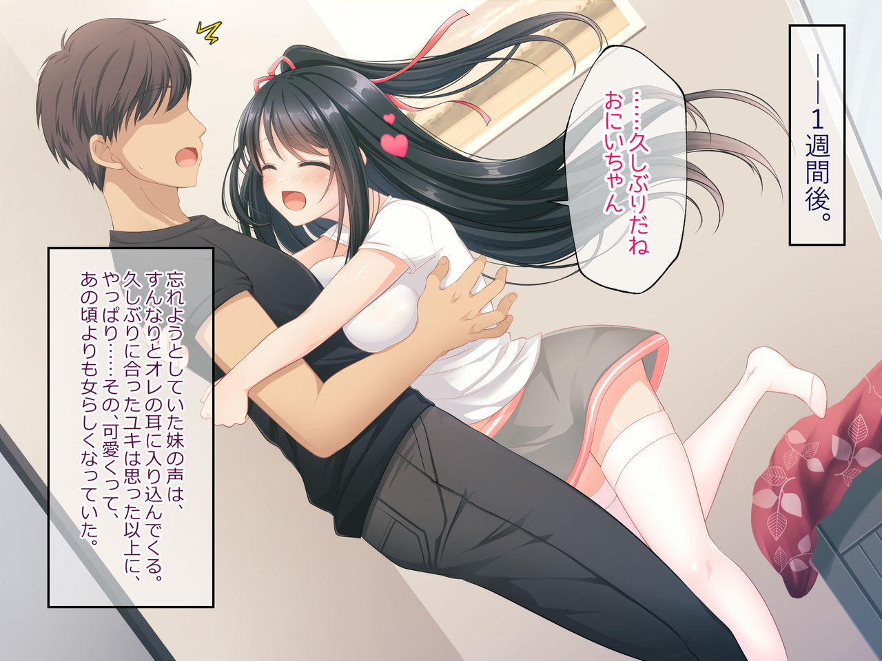 Kurokami Long JK no Imouto ga Icha Love H de Yome Shigan ~Dokkun Nakadashi Gentei Days~ page 9 full