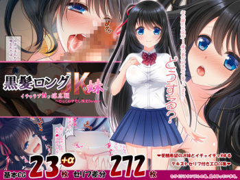 Kurokami Long JK no Imouto ga Icha Love H de Yome Shigan ~Dokkun Nakadashi Gentei Days~ cover