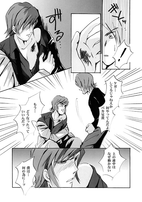discord+ page 3 full