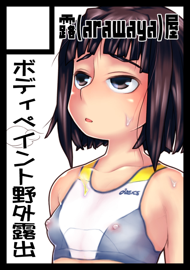 ｦ ｲﾅﾘ ﾗｲｿﾞｰ page 6 full