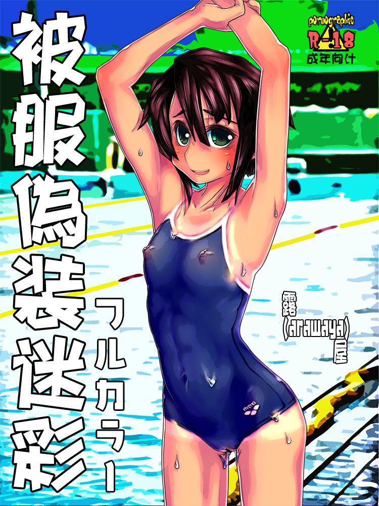 ｦ ｲﾅﾘ ﾗｲｿﾞｰ page 8 full