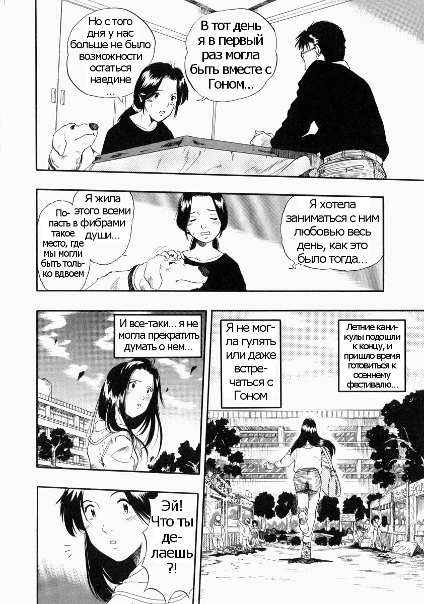 Futari no Hate page 2 full