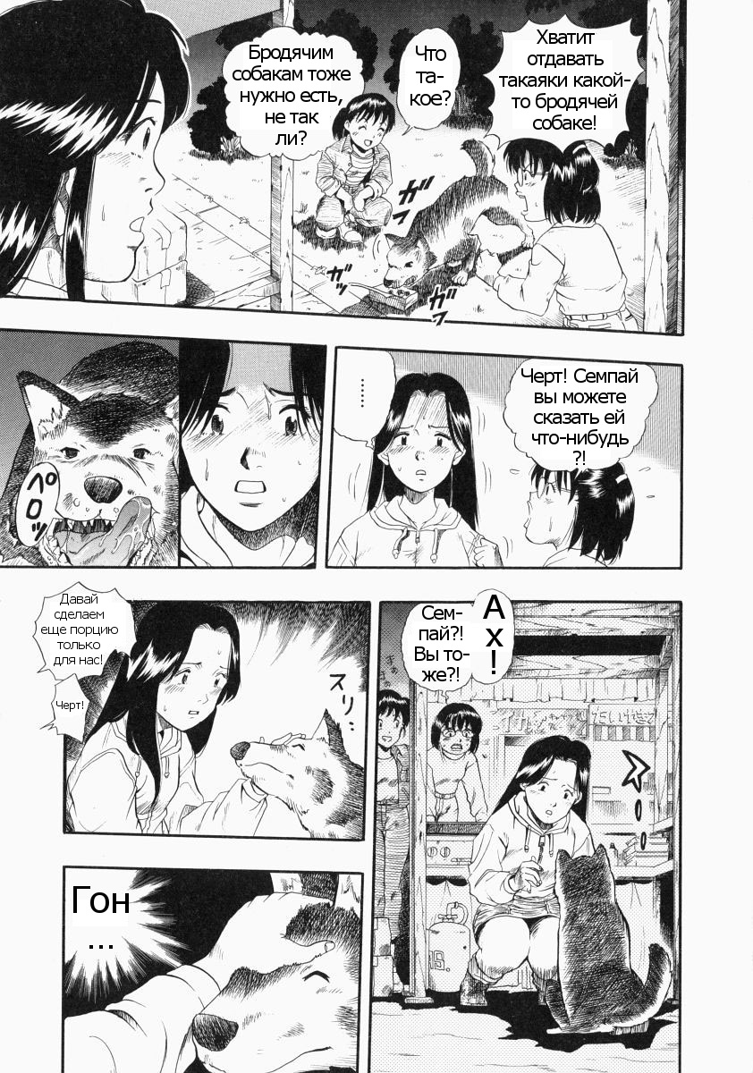 Futari no Hate page 3 full