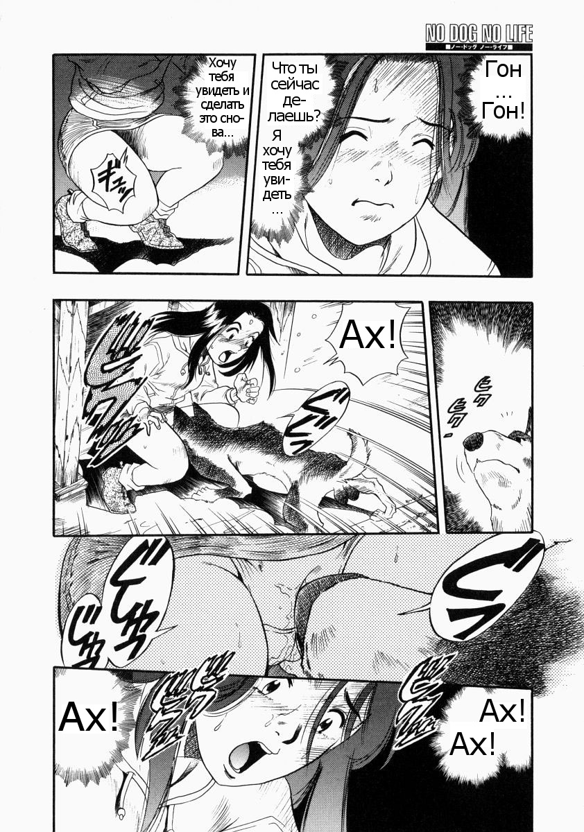 Futari no Hate page 4 full