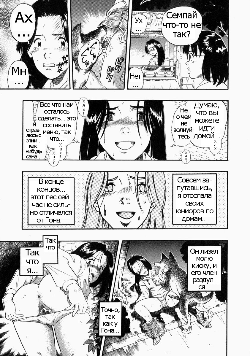 Futari no Hate page 5 full