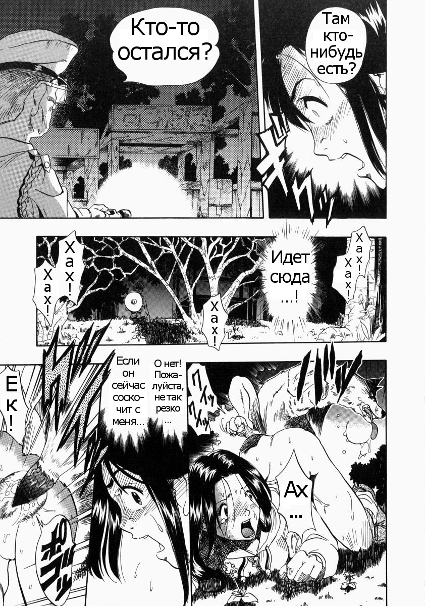 Futari no Hate page 9 full