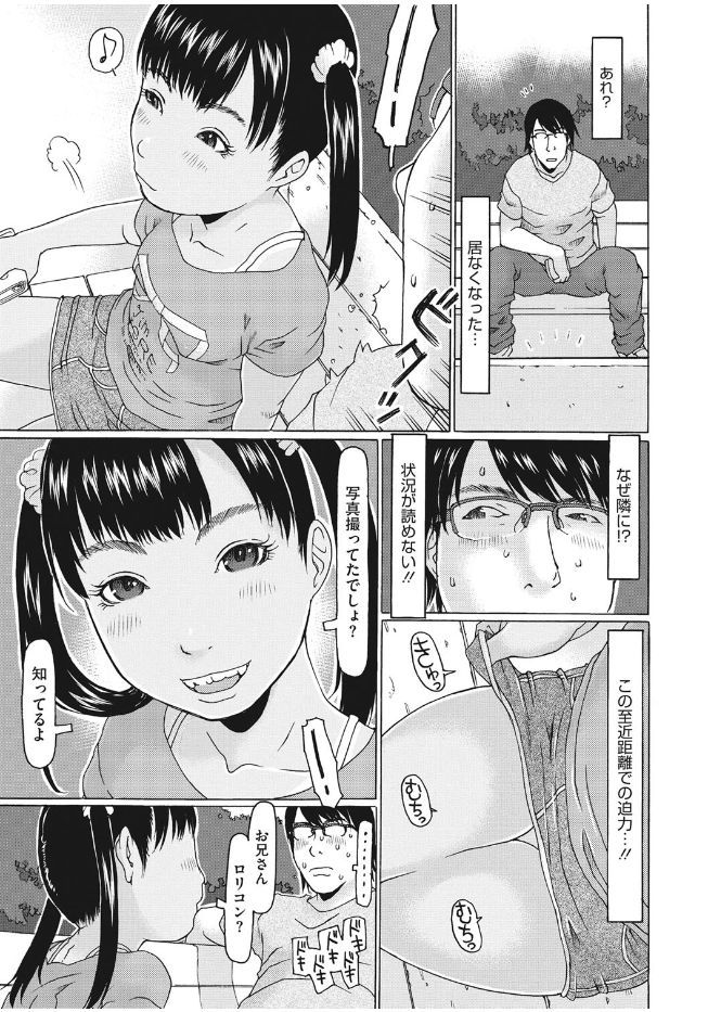 Little Girl Strike Vol. 4 page 5 full
