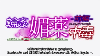 Rinkan Biyaku Chuudoku Nigeba Nashi! HD screencaps cover
