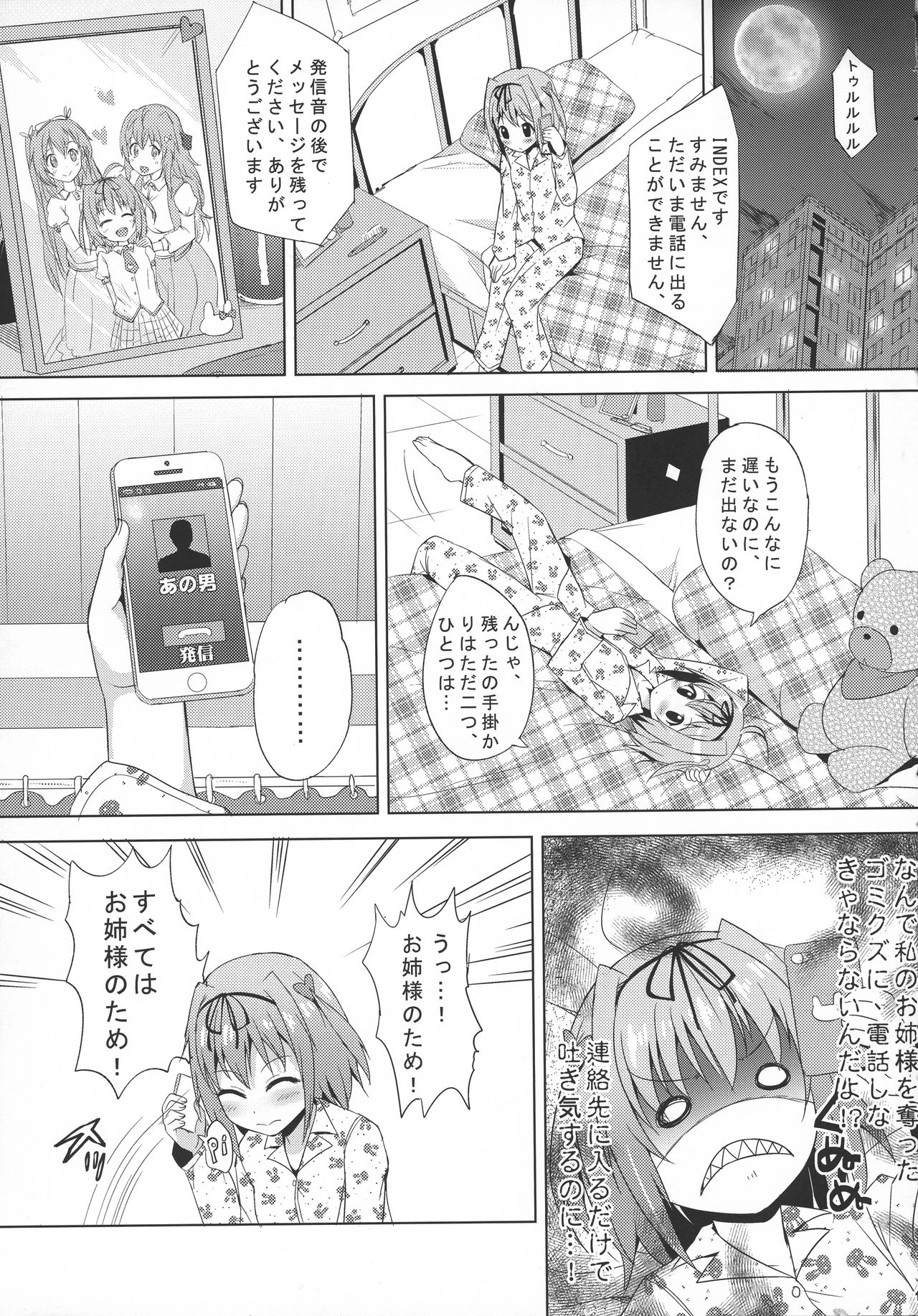 INDEXGIRL S03 MIO Ichi page 10 full
