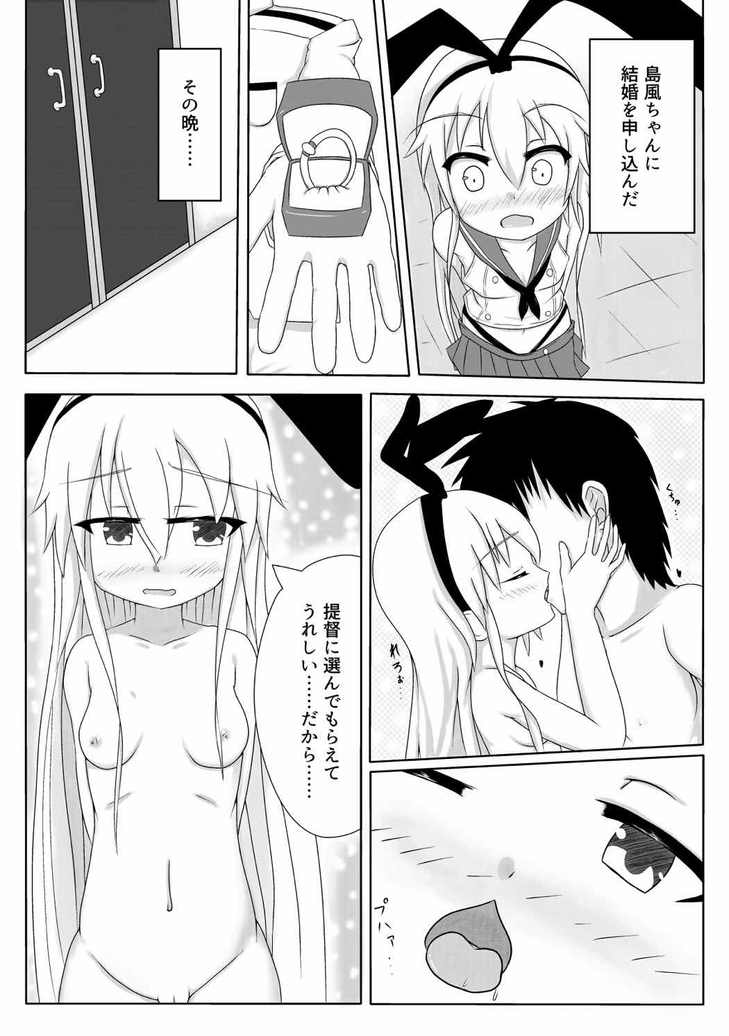 Shimakaze-chan to Love Love Botex Suru Hon page 2 full