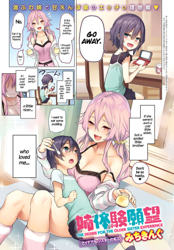 Ane Taiken Ganbou | The Desire For The Older Sister Experience   =TLL + CW= cover