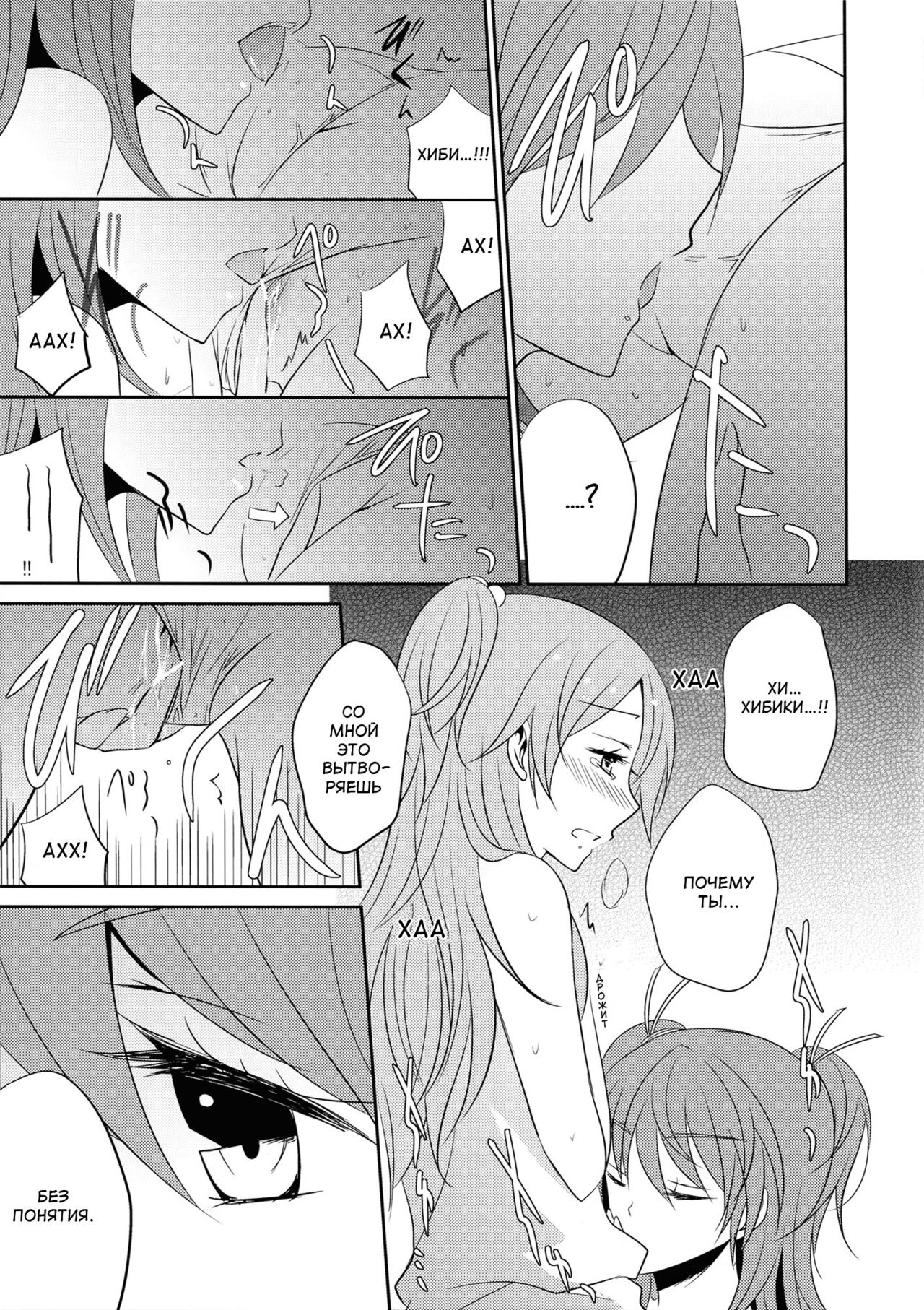 SWEET HONEYMOON | Сладкий медовый месяц page 10 full