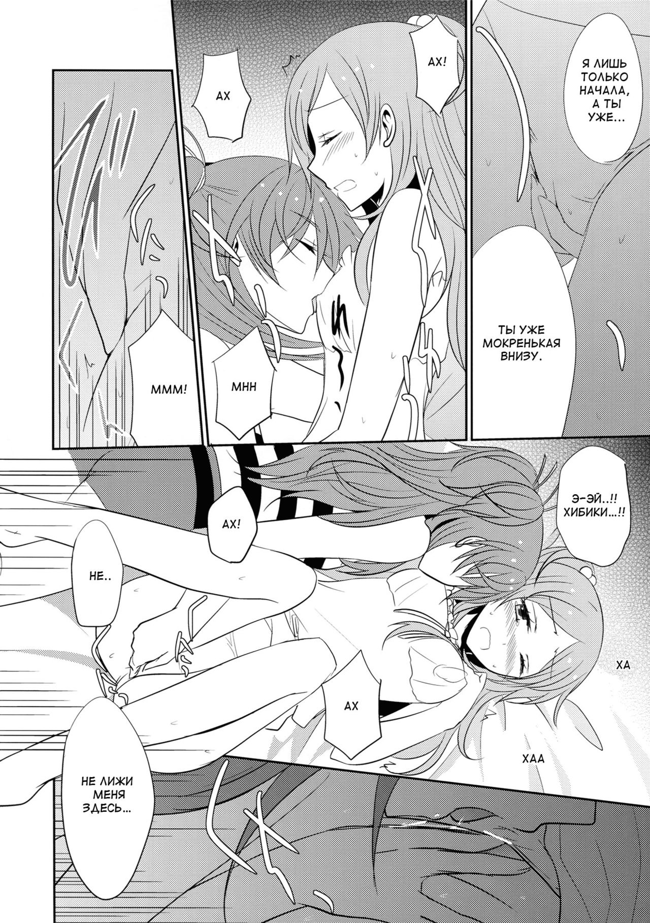 SWEET HONEYMOON | Сладкий медовый месяц page 9 full