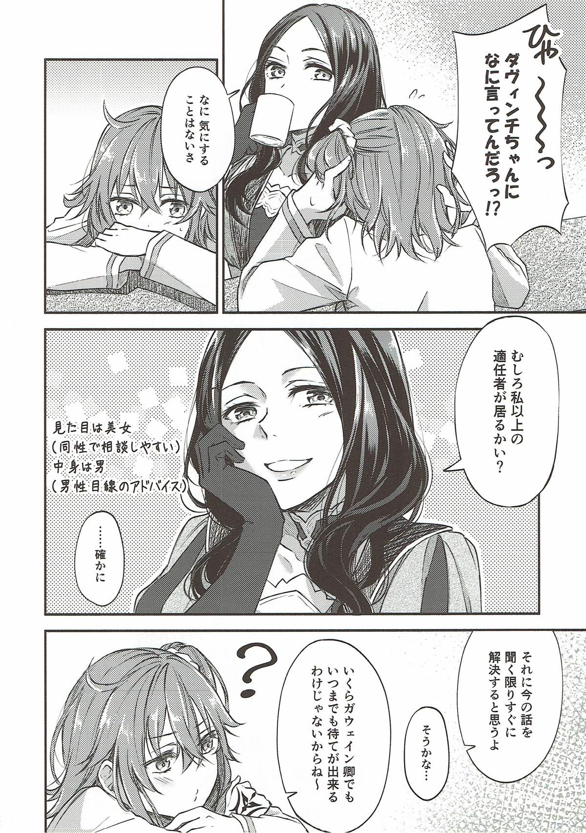 Hajimete no Ecchi Shippai shichaimashita page 7 full
