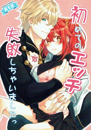 Hajimete no Ecchi Shippai shichaimashita cover