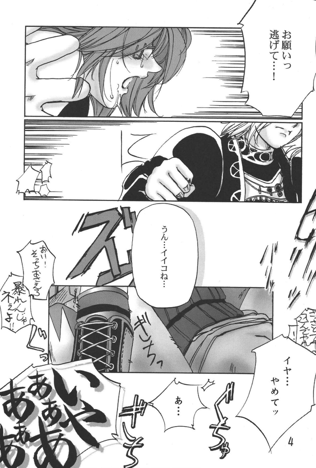 FFF page 4 full
