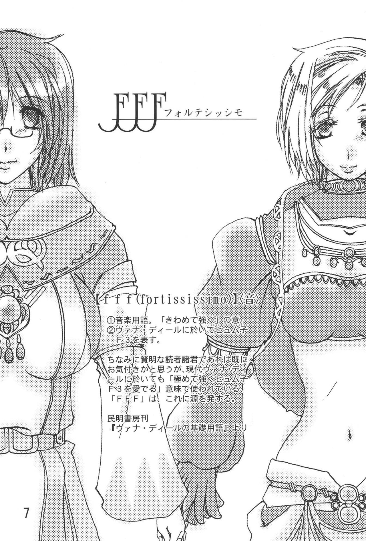 FFF page 7 full