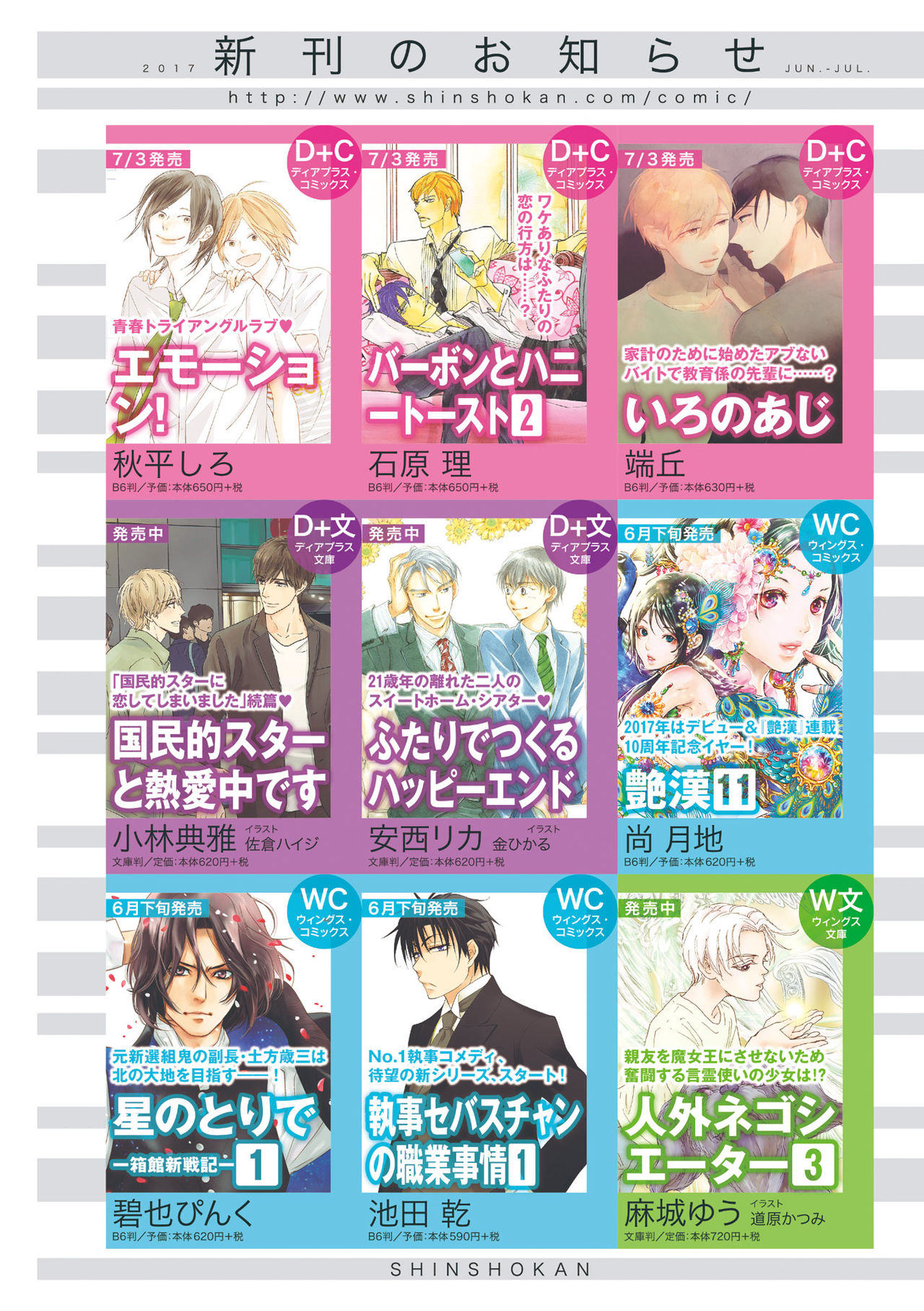 Dear+ 2017-07 page 8 full