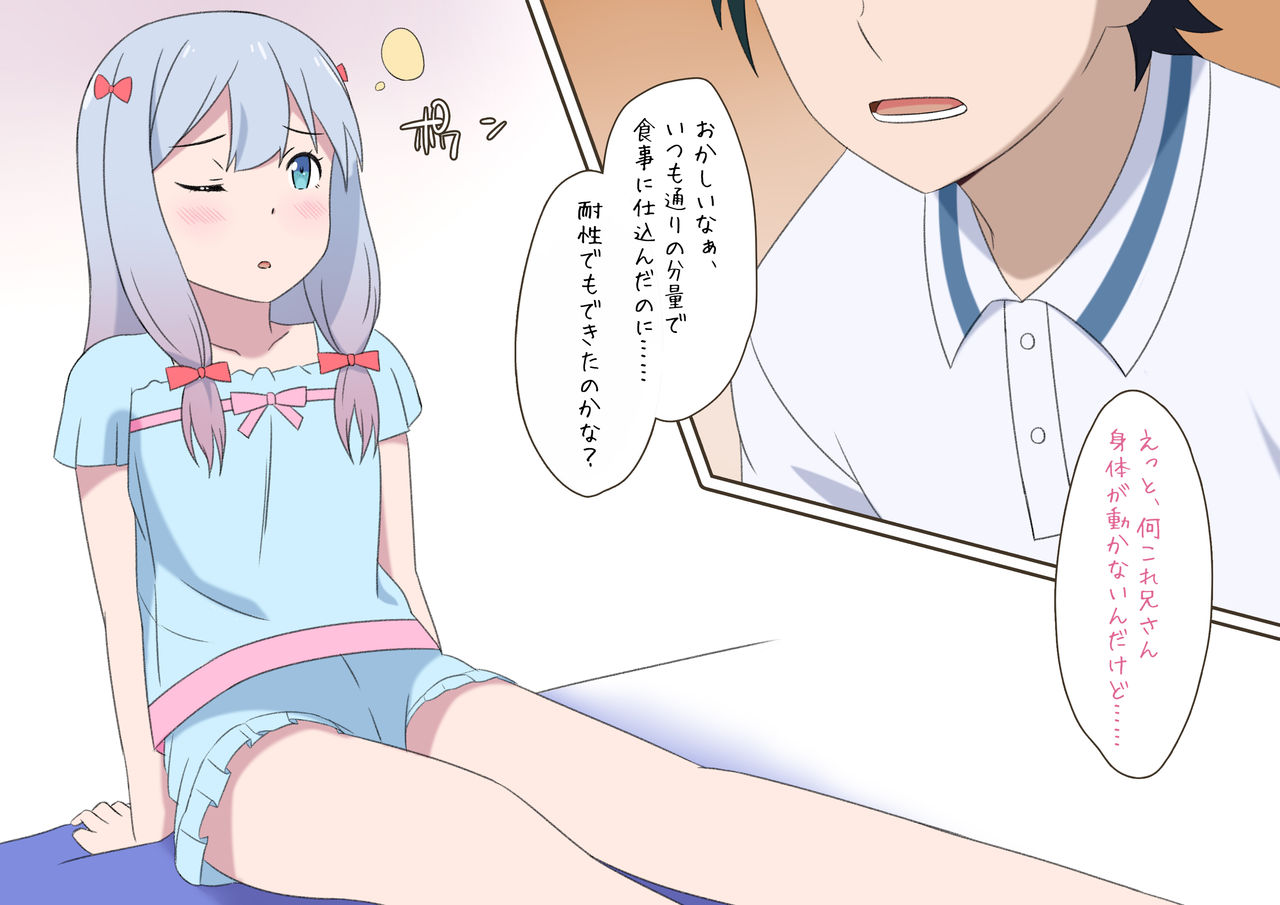 Ore no Imouto to Tomodachi ga Kawaisugiru page 3 full