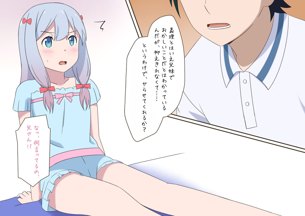 Ore no Imouto to Tomodachi ga Kawaisugiru page 5 full