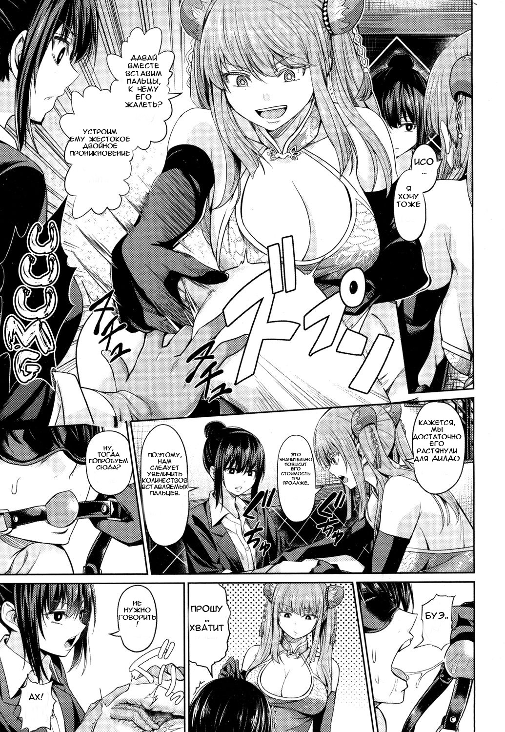 China Auction page 7 full